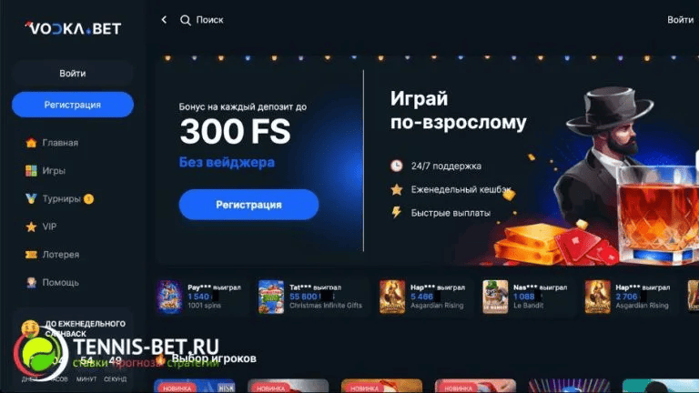 официальный сайт казино Водка